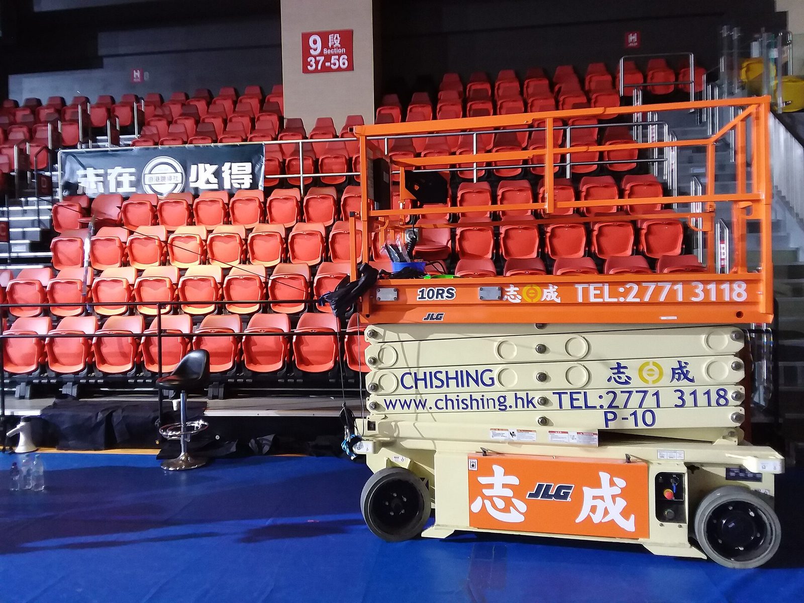 indoor arena interior seats